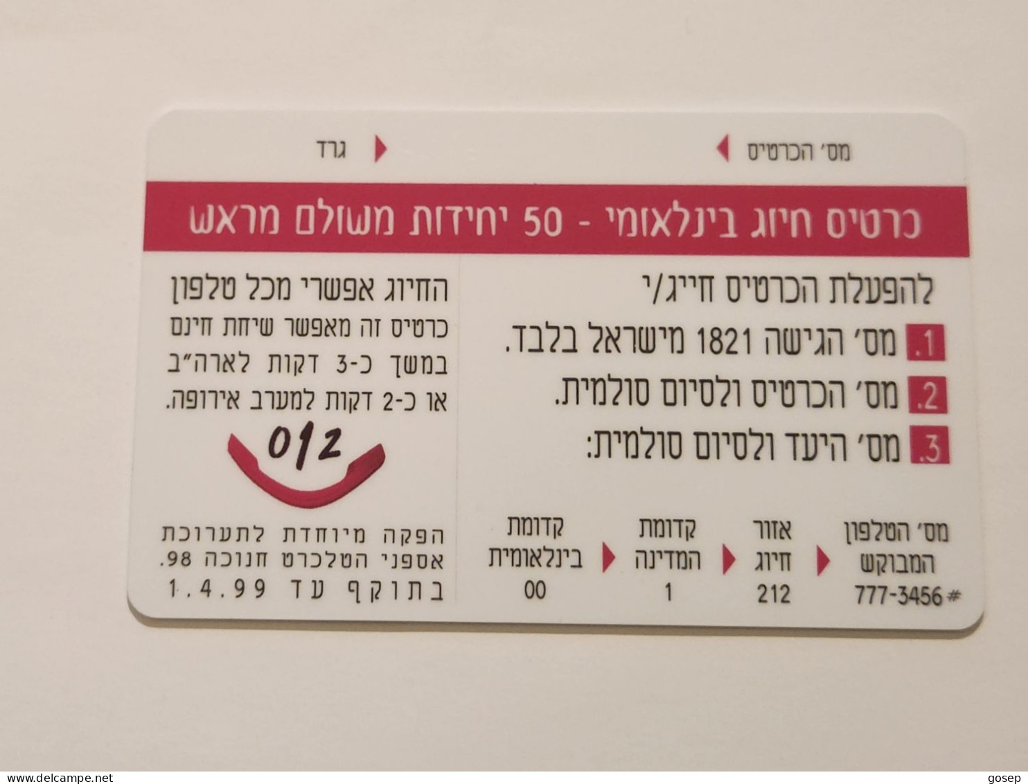 ISRAEL-Hanukkah-telecard-(תשנ"ט)-1998-(50 Units)-plastic-1.4.99-(Hanukkah Right Side Brown)-(7)-(DUMMY-CARD)-good - Israele