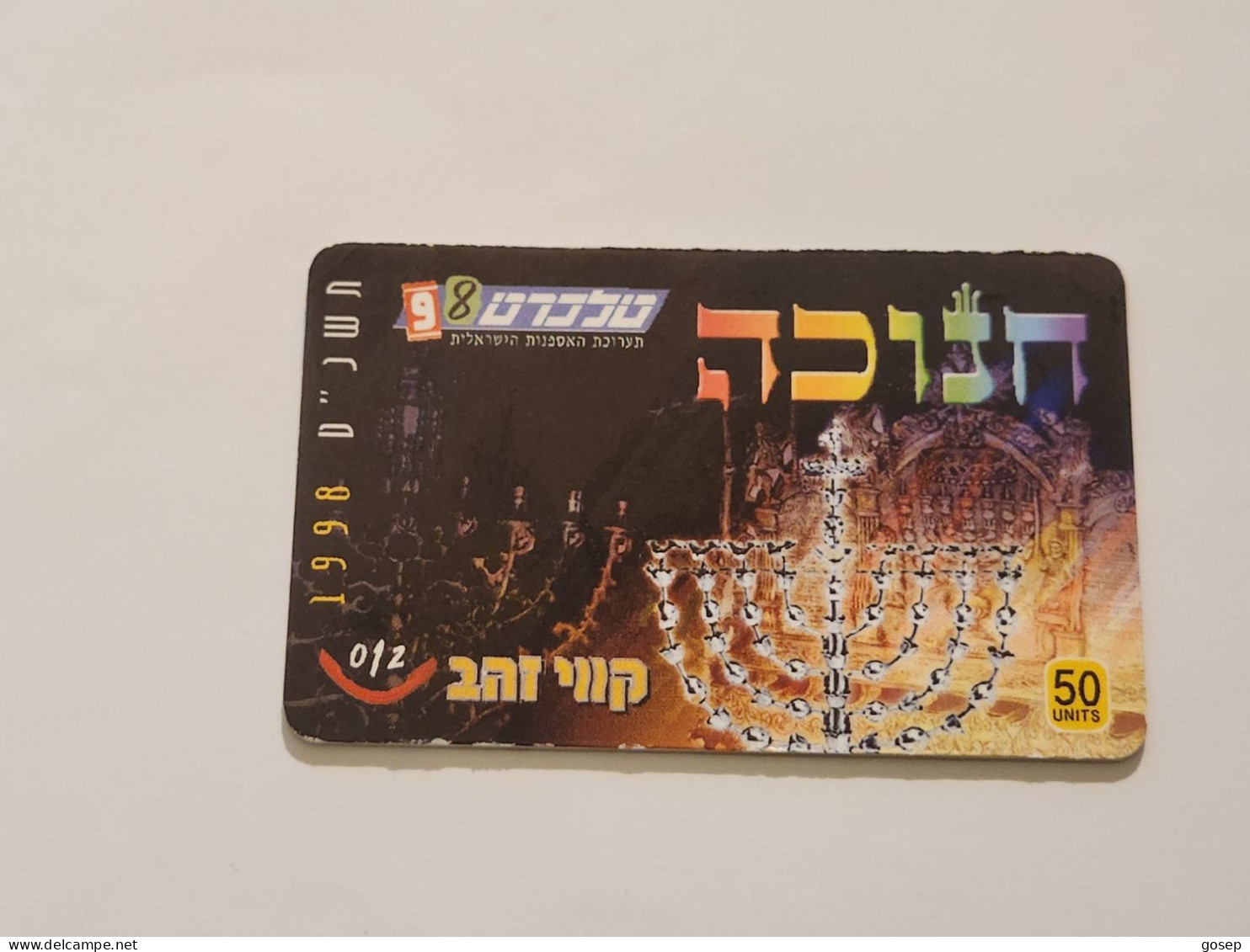 ISRAEL-Hanukkah-telecard-(תשנ"ט)-1998-(50 Units)-1.4.99-(Hanukkah Right Side Yellow-Card, Thick)-(8)-(DUMMY-CARD)-good - Israel