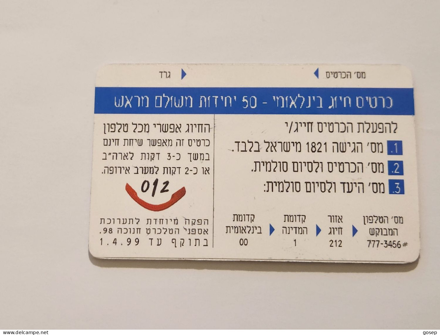 ISRAEL-Hanukkah-telecard-(תשנ"ט)-1998-(50 Units)-1.4.99-(Hanukkah Right Side Yellow-Card, Thick)-(8)-(DUMMY-CARD)-good - Israele