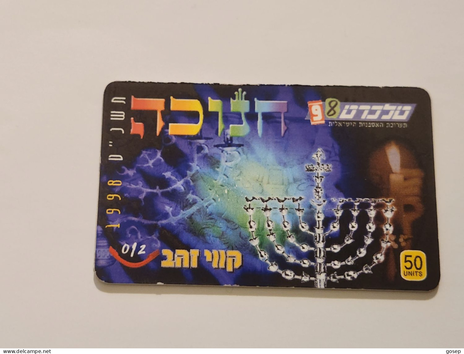 ISRAEL-Hanukkah-telecard-(תשנ"ט)-1998-(50 Units)-1.4.99-(Hanukkah Right Side Purple)-(10)-(DUMMY-CARD)-good - Israel