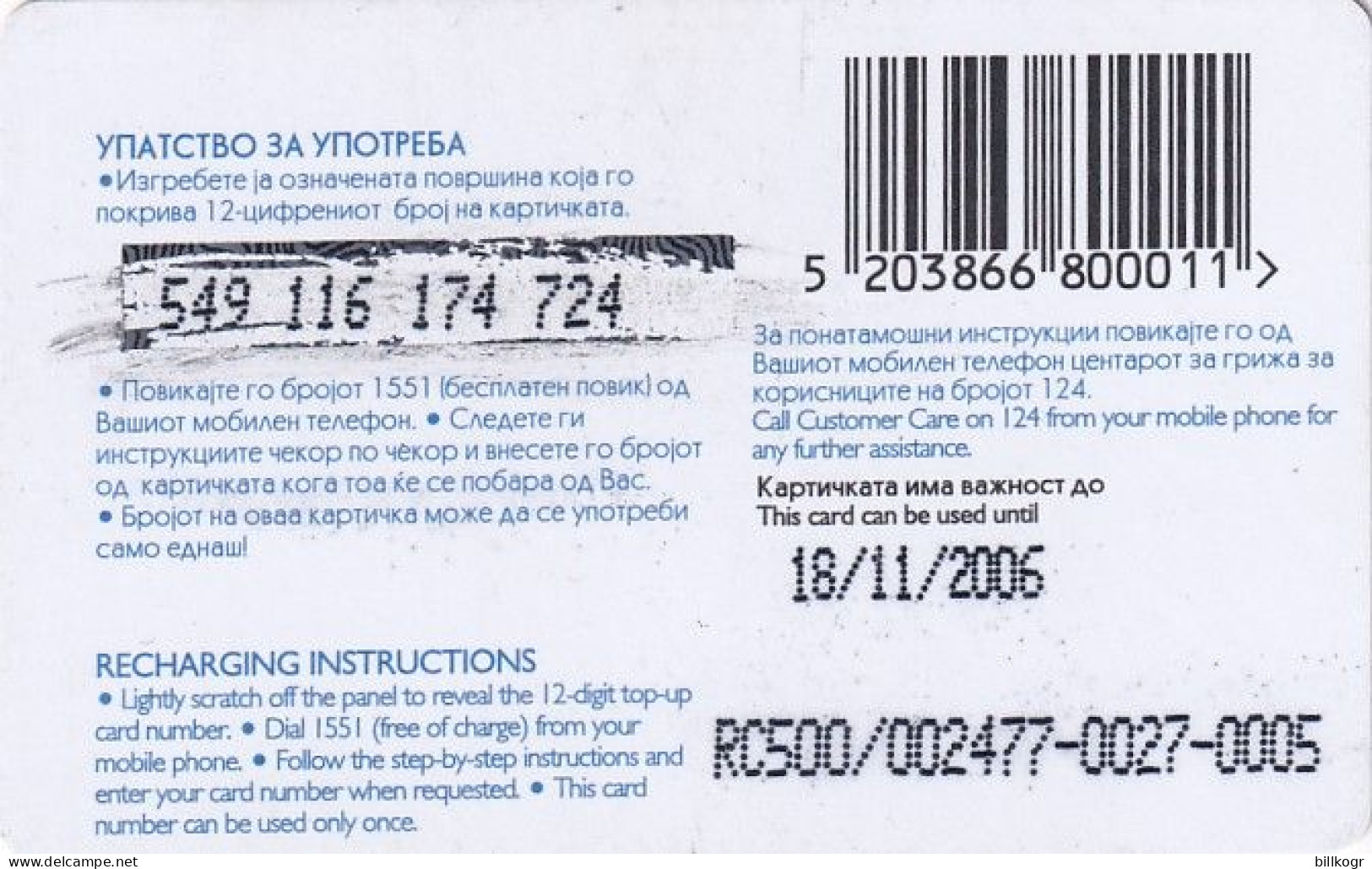 NORTH MACEDONIA - Cosmofon Prepaid Card 500 Din, Exp.date 18/11/06, Used - Nordmazedonien