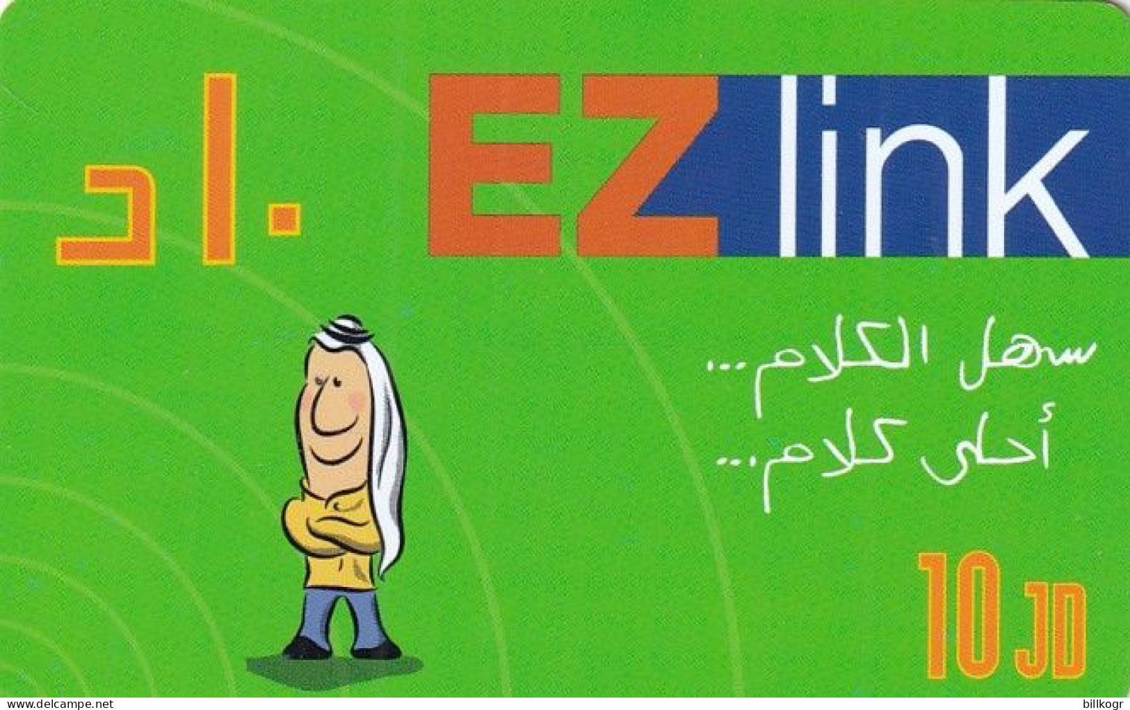 JORDAN - EZ Link Prepaid Card 10 JD, Used - Jordan