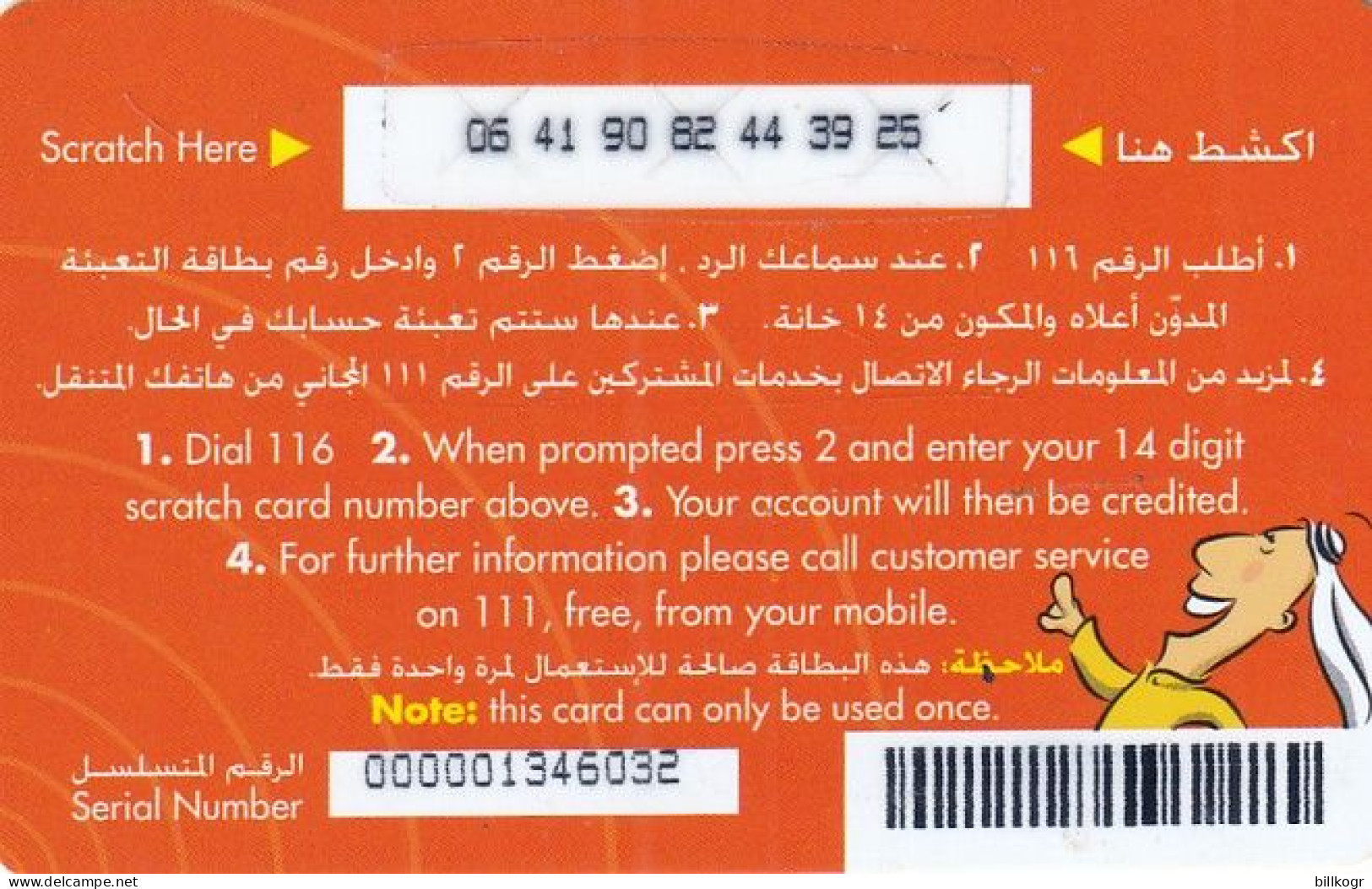 JORDAN - EZ Link Prepaid Card 10 JD, Used - Jordan