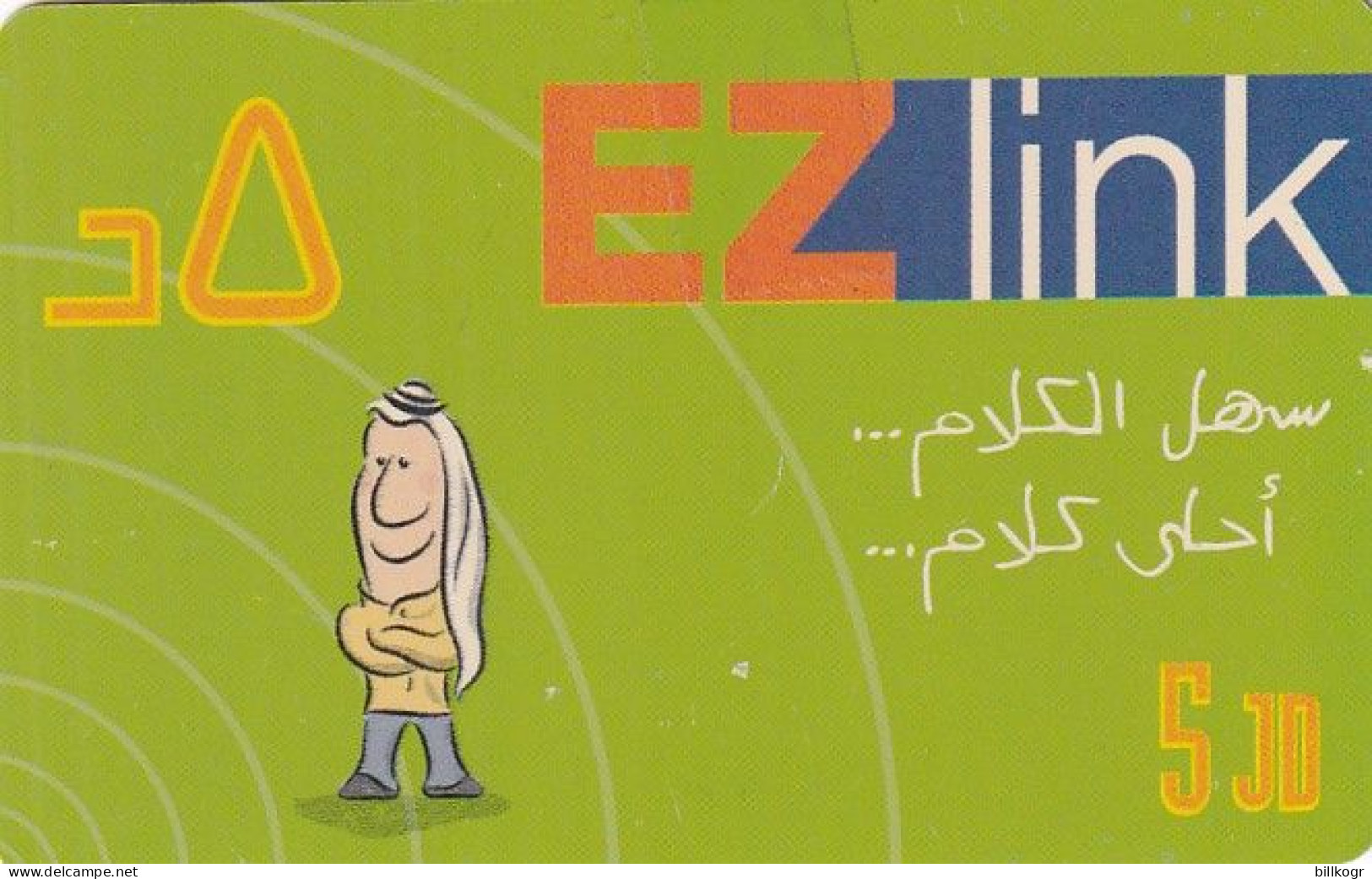 JORDAN - EZ Link Prepaid Card 5 JD, Used - Jordanien