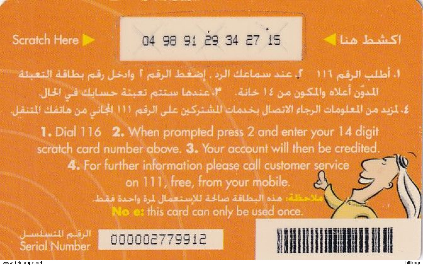 JORDAN - EZ Link Prepaid Card 5 JD, Used - Jordanië