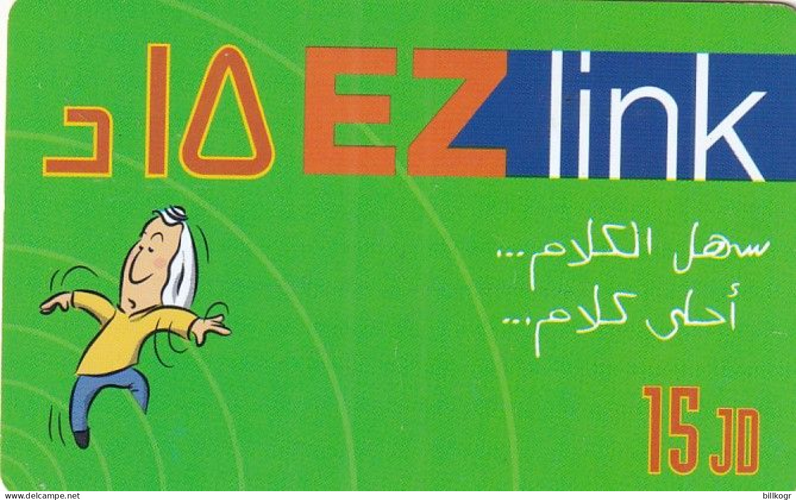 JORDAN - EZ Link Prepaid Card 15 JD, Used - Jordania