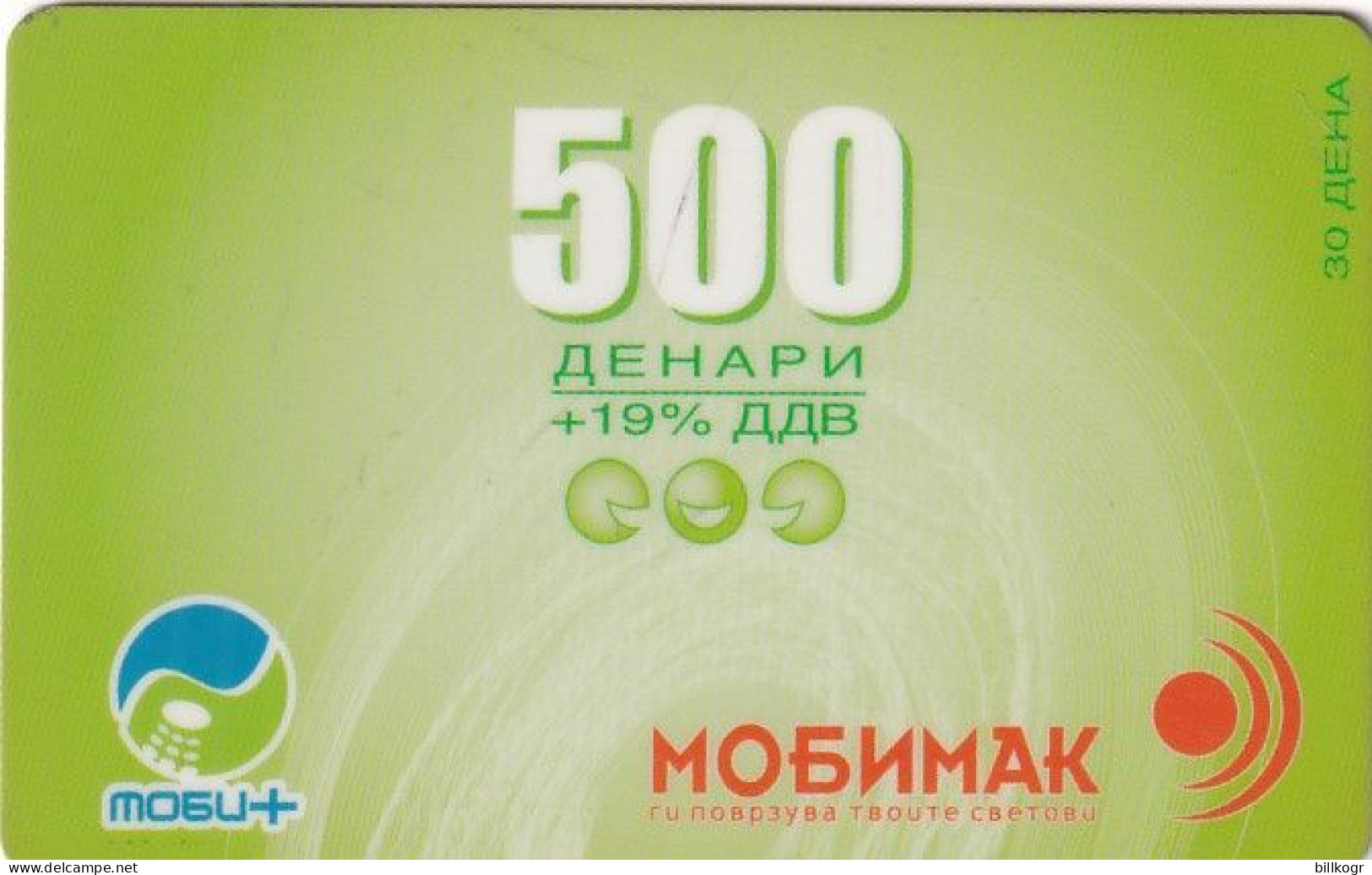 NORTH MACEDONIA - Mobimak Prepaid Card 500 Din, Used - Macédoine Du Nord