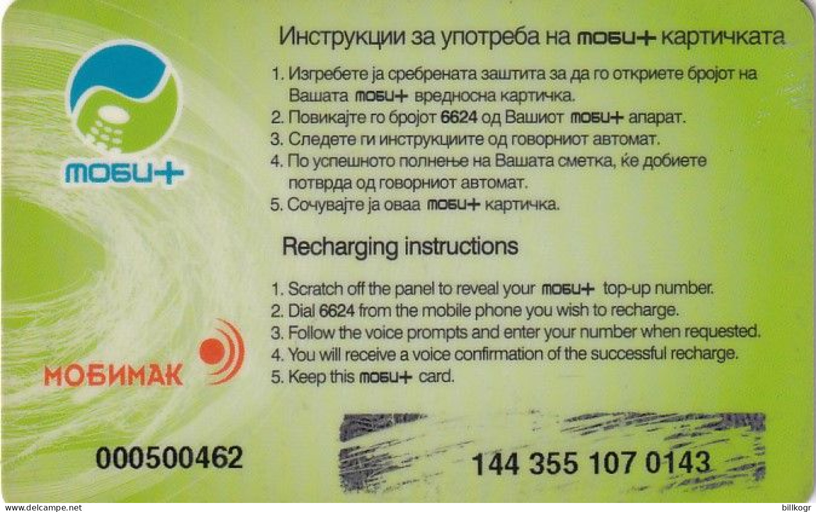 NORTH MACEDONIA - Mobimak Prepaid Card 500 Din, Used - North Macedonia