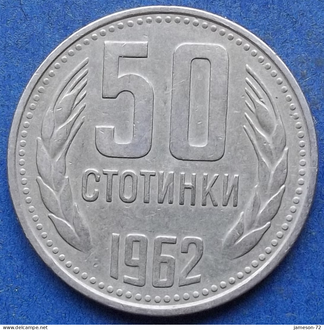 BULGARIA - 50 Stotinki 1962 KM# 64 Peoples Republic (1949-89) - Edelweiss Coins - Bulgarien