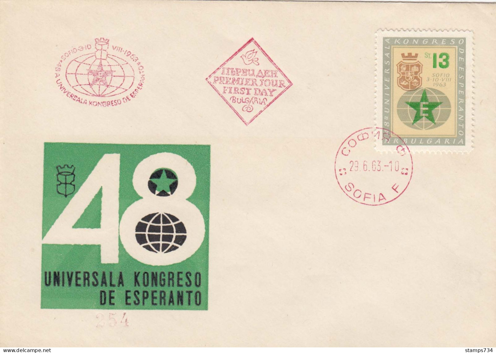 Bulgarie 1963 - 48e Congres Esperantiste, A Sofia, FDC, Cachet Rouge - FDC