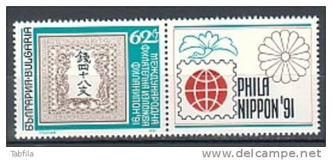 BULGARIA - 1991 - "PhilaNippon'91" Exposition  Int. De Philatelie A Tokio - 1v MNH - Ungebraucht