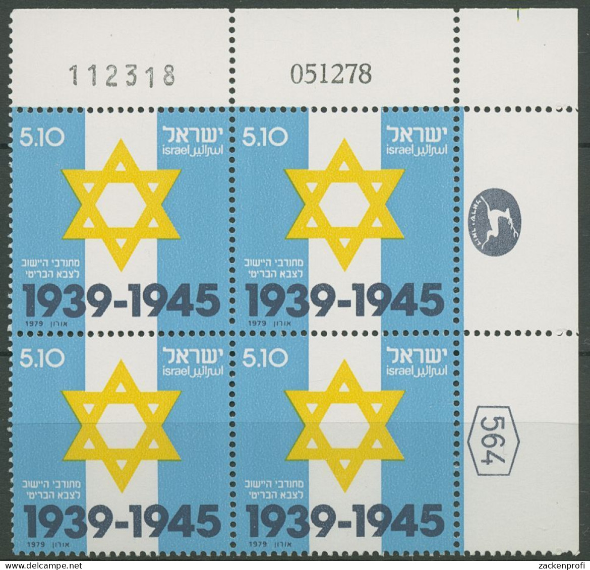 Israel 1979 Brigaden Der Britischen Armee 789 Plattenblock Postfrisch (C61739) - Nuevos (sin Tab)