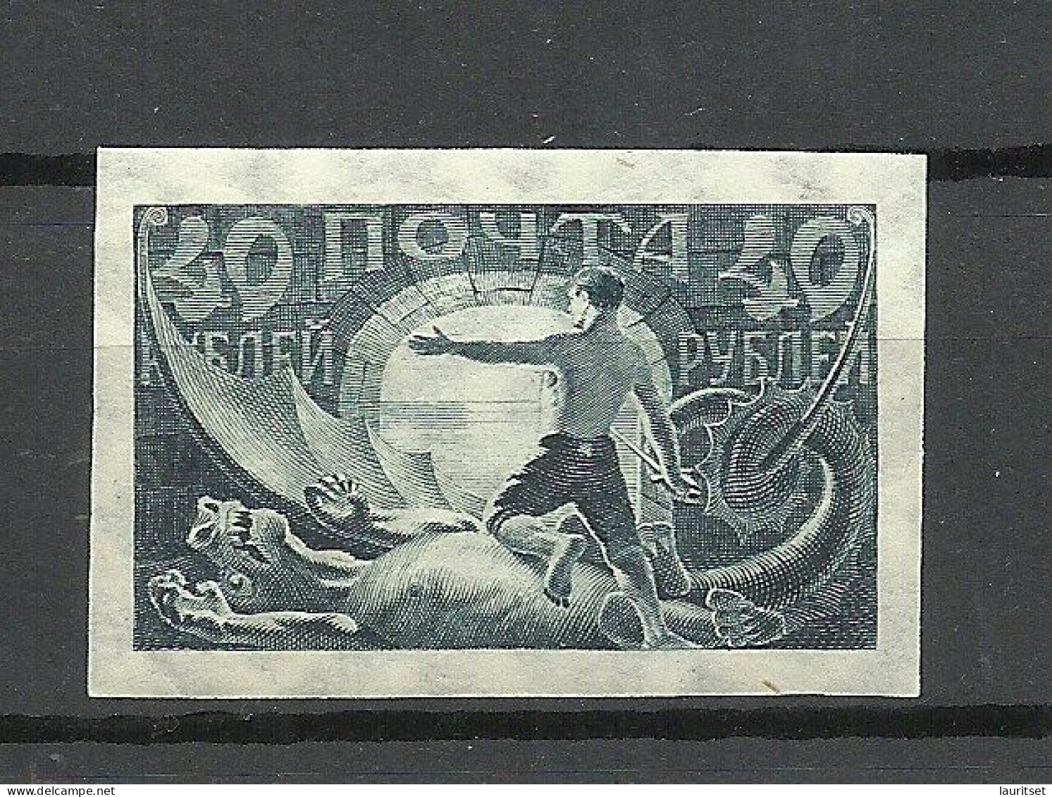 RUSSLAND RUSSIA 1921 Dragon Revolution Michel 155 * - Nuevos