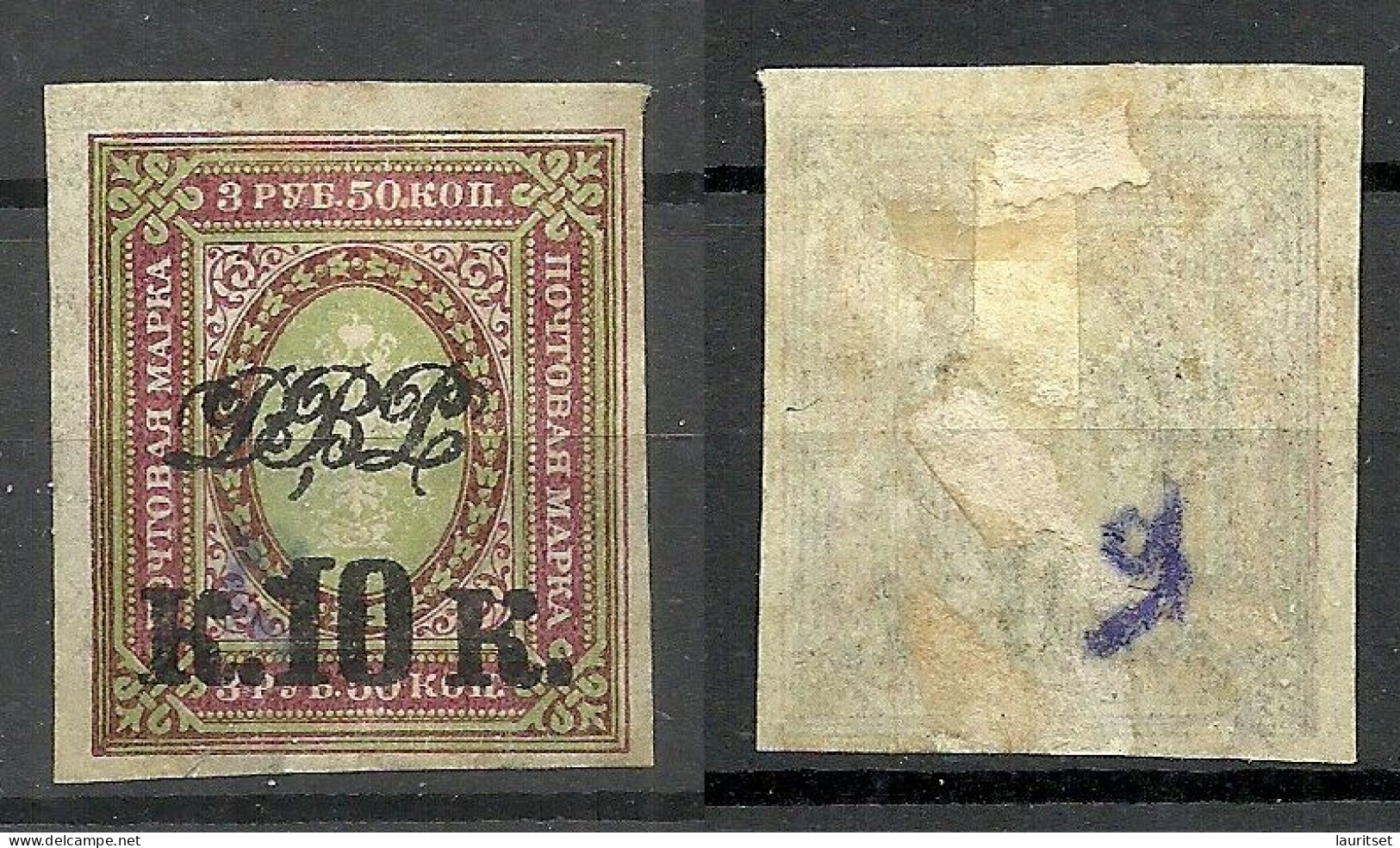 RUSSLAND RUSSIA 1920/21 Fernost Far East Michel 16 B * - Sibérie Et Extrême Orient