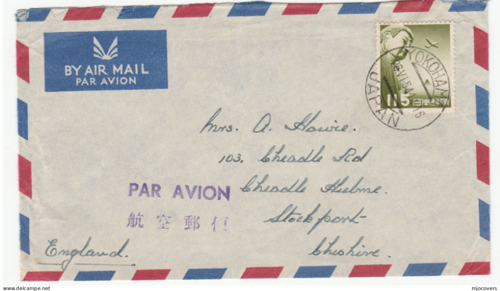 1951 JAPAN Air Mail Yokohama To GB Cover Stamps Aviation Aircraft - Storia Postale