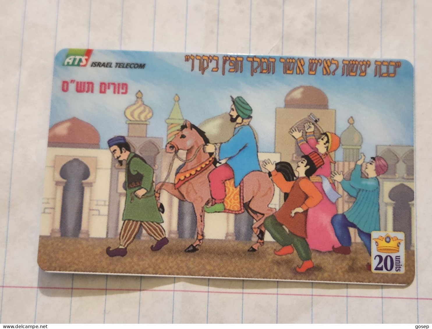 ISRAEL-(-PRE-ATS-020)-PURIM -תש"ס-(20UNITS)-(6053938637)-(tirage-36/200)-good Card - Israël