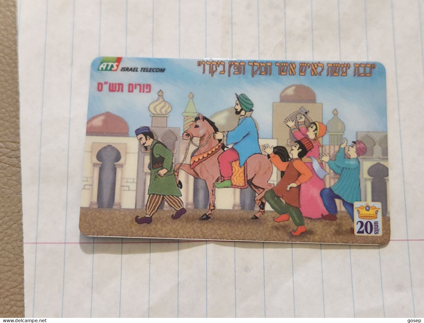 ISRAEL-(-PRE-ATS-020)-PURIM -תש"ס-(20UNITS)-(4608501035)-(tirage-43/200)-good Card - Israele