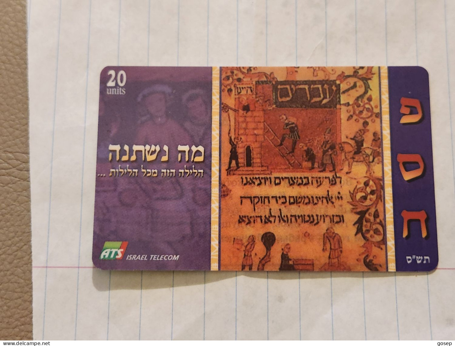 ISRAEL-(-PRE-ATS-021)-Pesach-what, We Will Change-תש"ס-(20UNITS)-(5659730686)-(tirage-40/200)-good Card - Israel