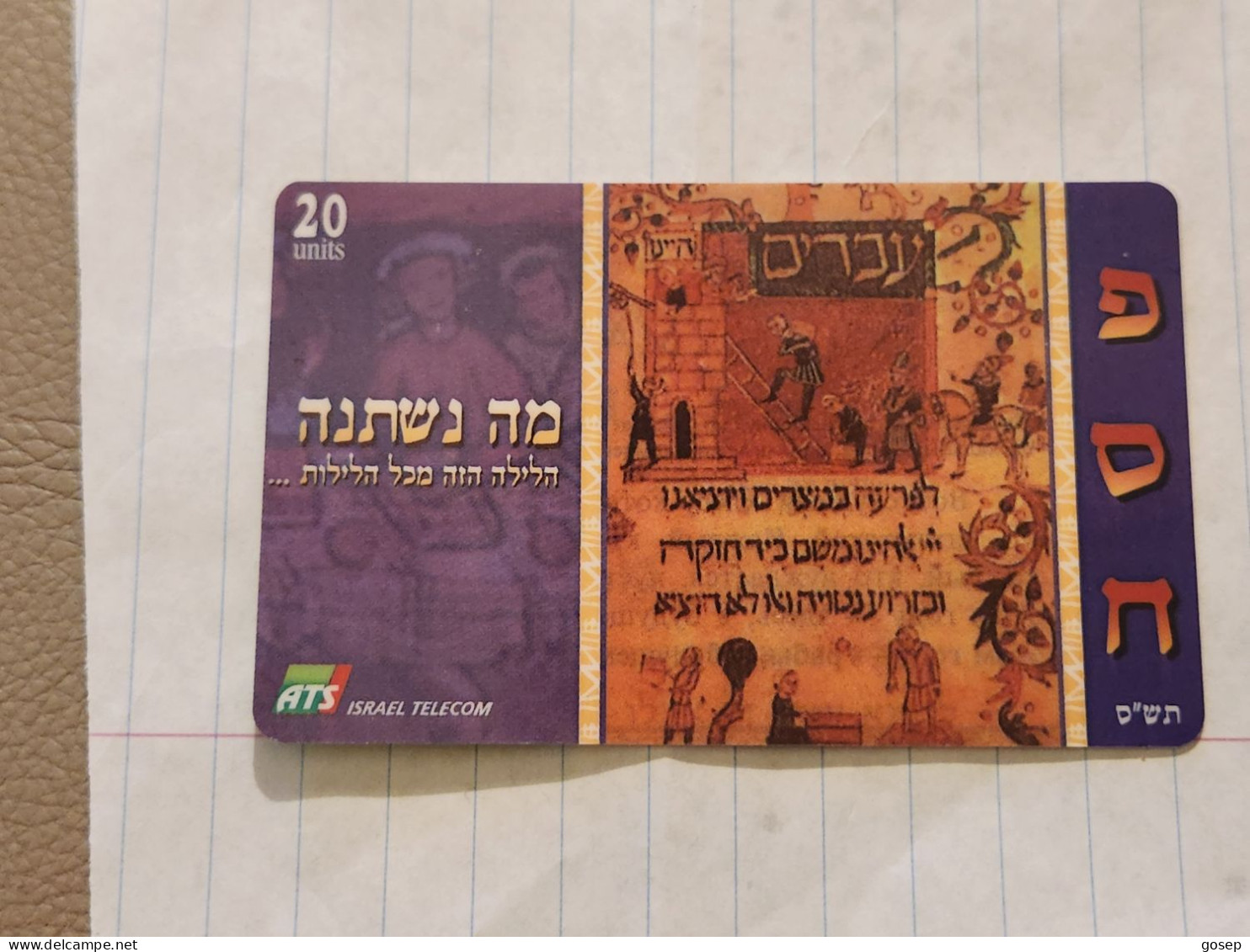 ISRAEL-(-PRE-ATS-021)-Pesach-what, We Will Change-תש"ס-(20UNITS)-(5659730686)-(tirage-40/200)-good Card - Israele