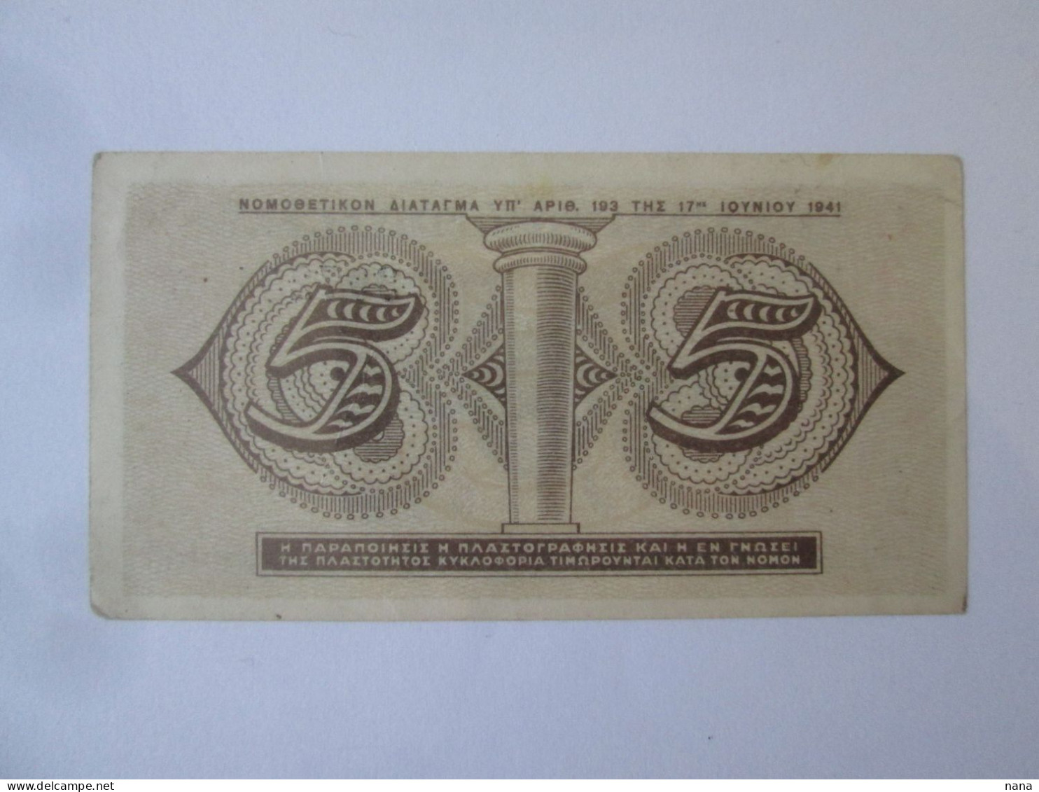 Grecce 5 Drachmai 1941 Banknote,see Pictures - Griekenland