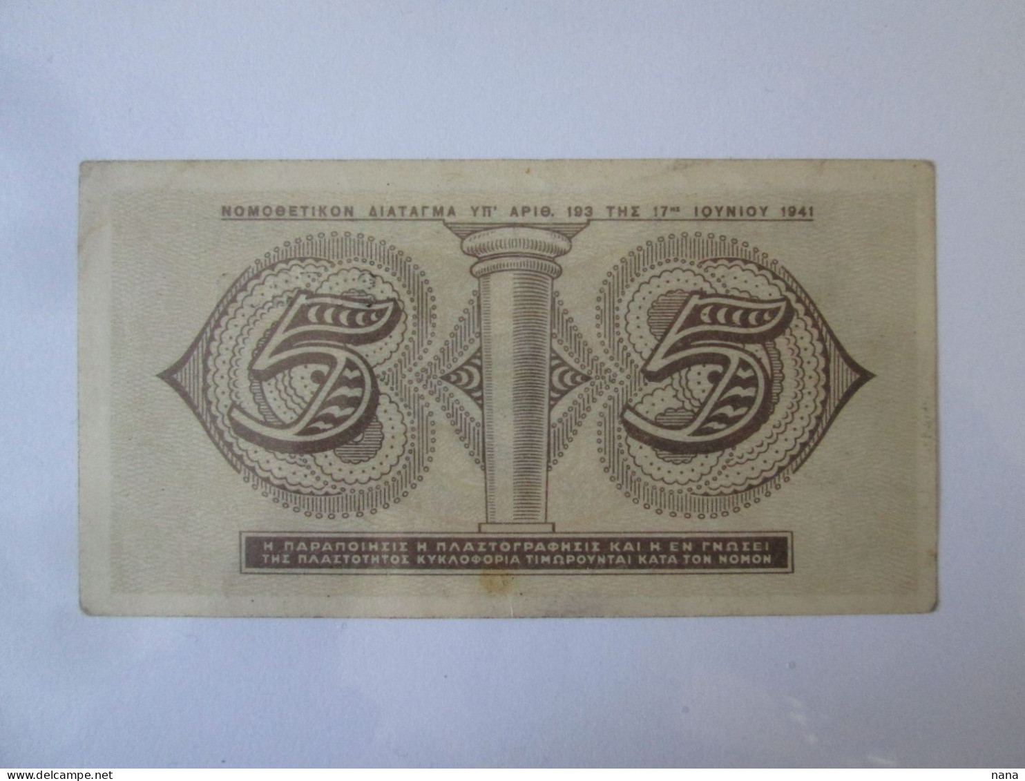 Grecce 5 Drachmai 1941 Banknote,see Pictures - Griechenland