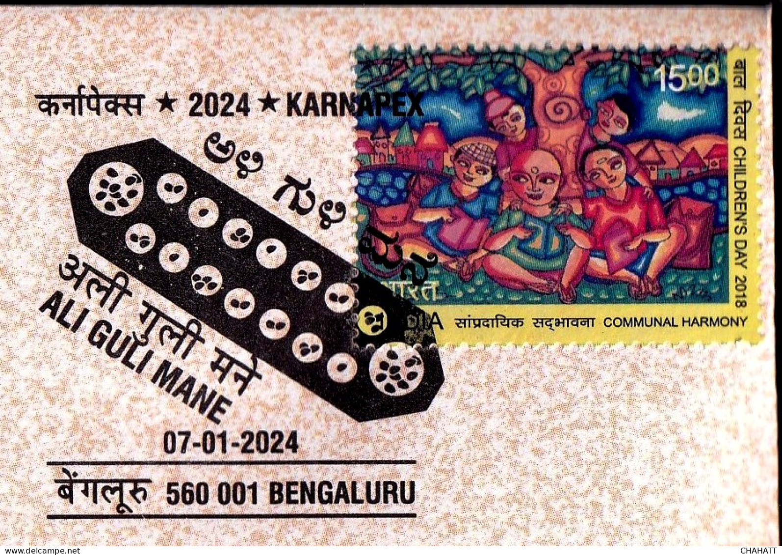 TRADITIONAL GAMES OF INDIA- ALI GULI MANE- TAMARIND SEEDS - PICTORIAL CANCEL-SPECIAL COVER-INDIA POST-BX4-30 - Unclassified