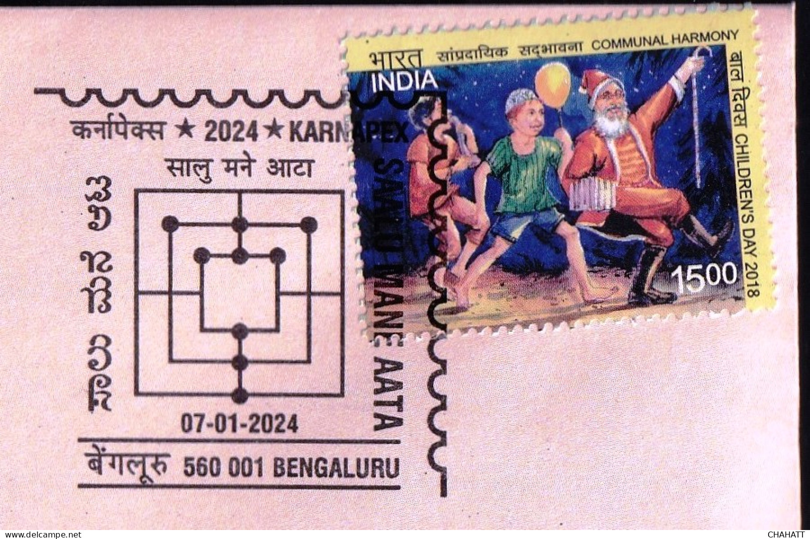 TRADITIONAL GAMES OF INDIA-  BOARD GAME- SAALU MANE AATA PICTORIAL CANCEL-SPECIAL COVER-INDIA POST-BX4-30 - Sin Clasificación