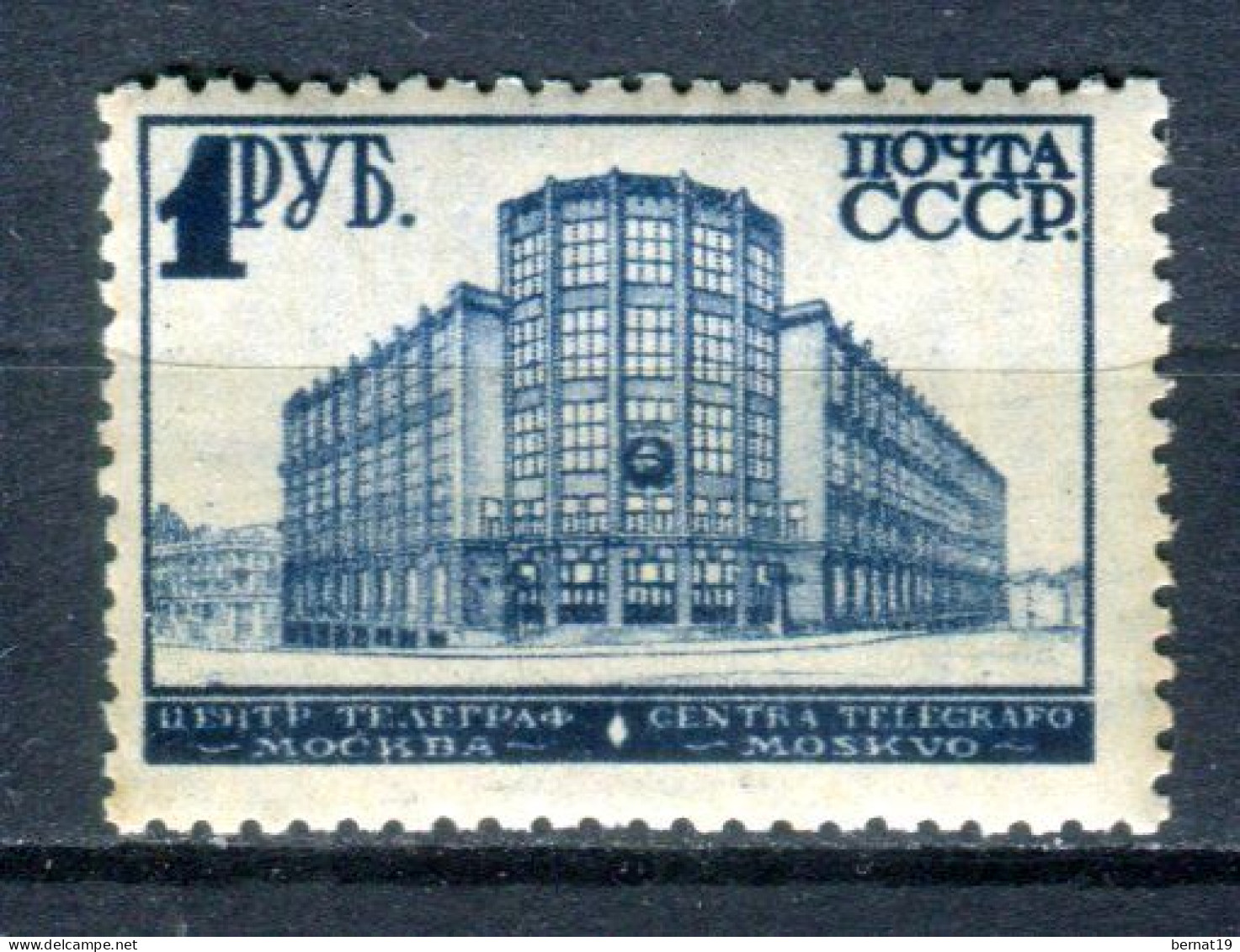 URSS 1930. Yvert 455A ** MNH. - Ungebraucht