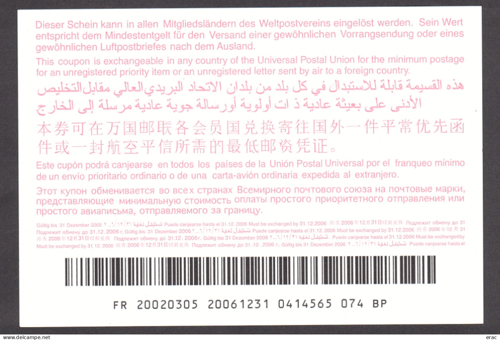 UPU - Coupon-réponse International - CN 01 - France - Alphabétisation - Neuf - Antwortscheine