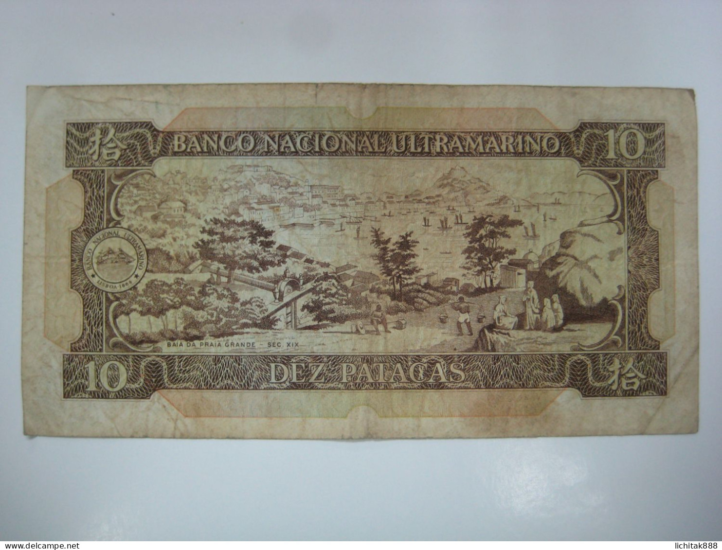 Macau 1984 Banco Nacional Ultramarino $10 Patacas Banknote  Used - Macao