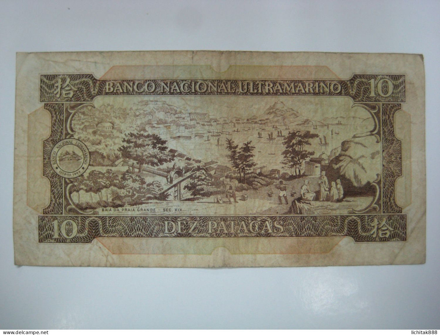 Macau 1984 Banco Nacional Ultramarino $10 Patacas Banknote  Used - Macau