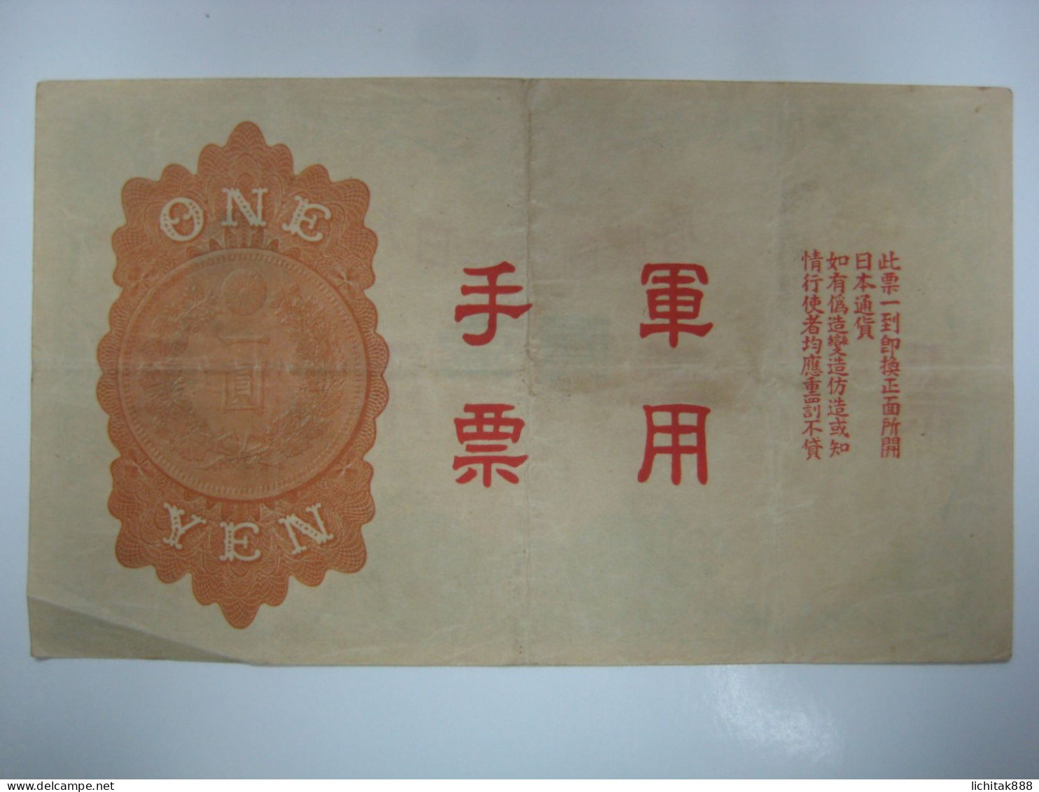 Japan Occupation Of Hong Kong 1 Yen  Banknote EF Condition - Hongkong