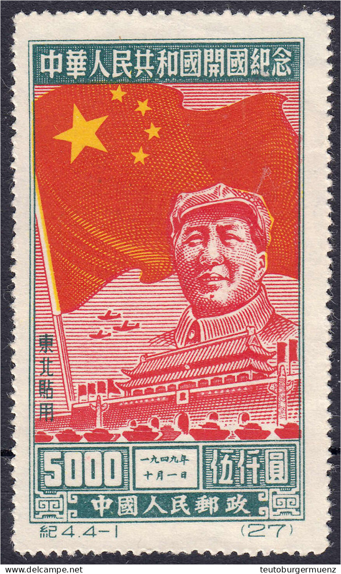 5000 $ Mao Zedong 1950, Ungebraucht Ohne Gummi, Type ,,I" (nur Mit Häkchen). Mi. 400,-€. Michel 172 I. - Autres & Non Classés