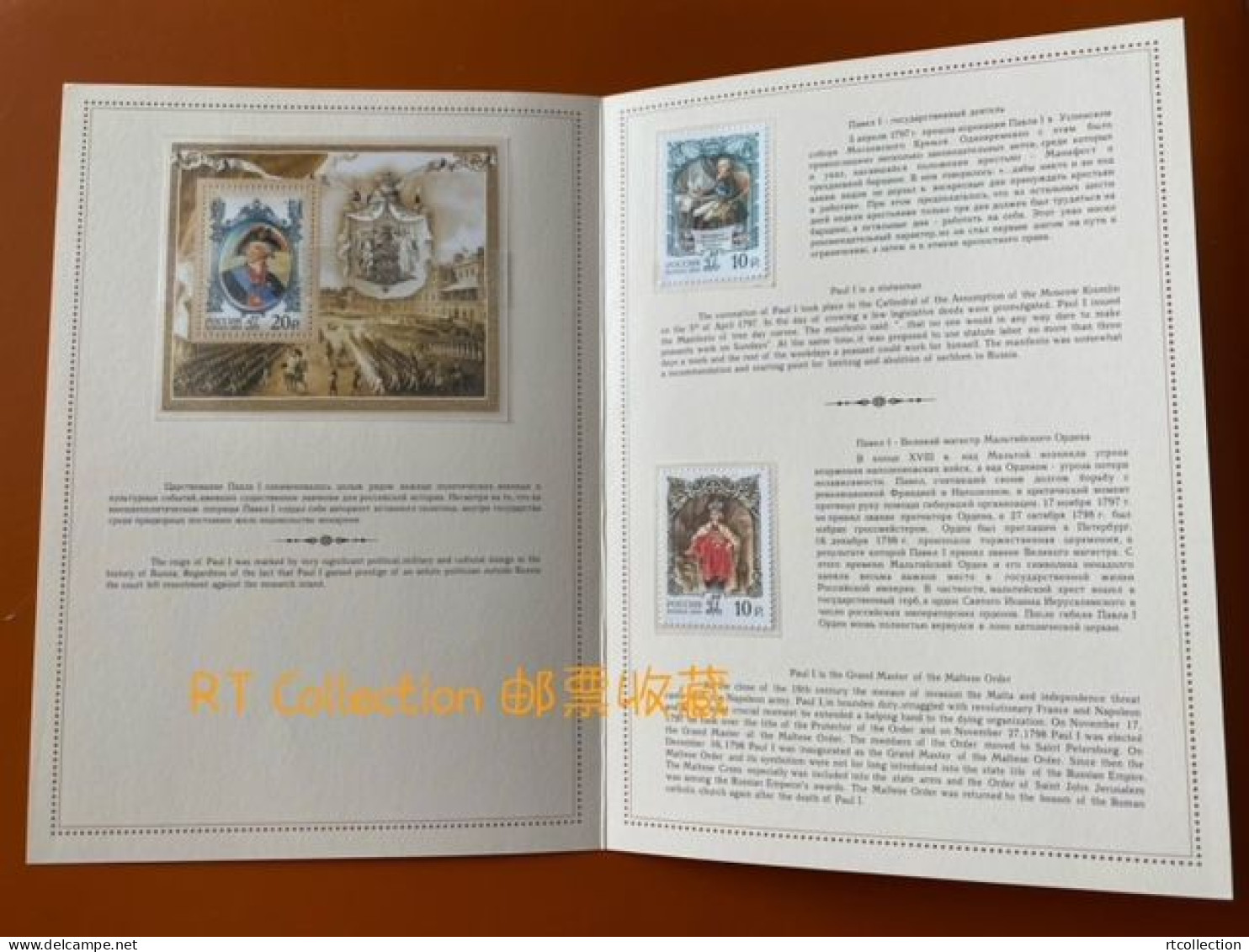 Russia 2004 Presentation Pack 250th Birth Anniversary Emperor Paul I Art Portrait Royals Royalty People Booklet Stamp - Collezioni