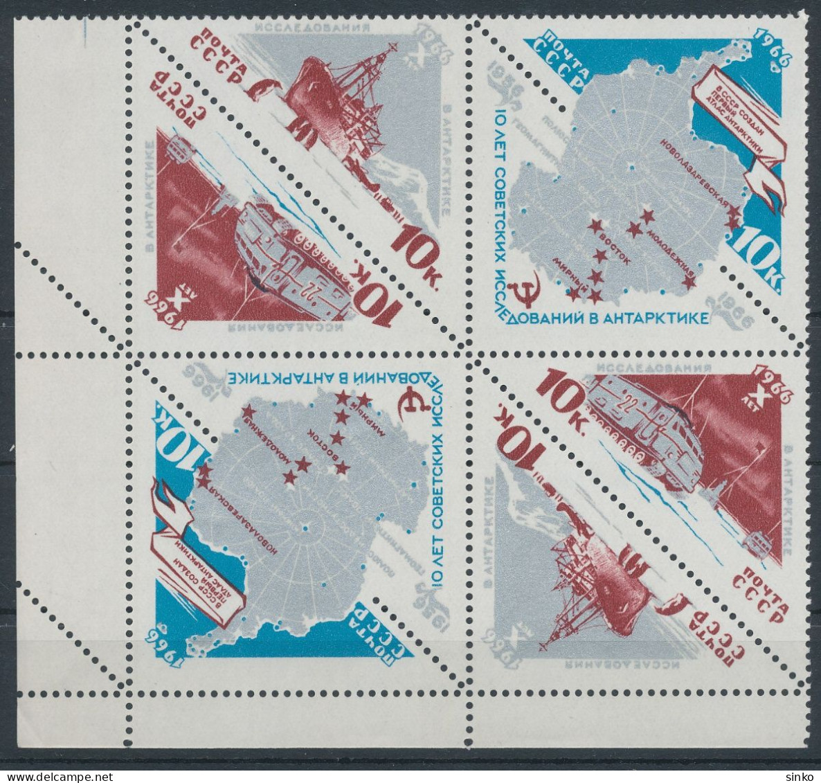 1966. Soviet Union - Polar Philately - Other Means Of Transport