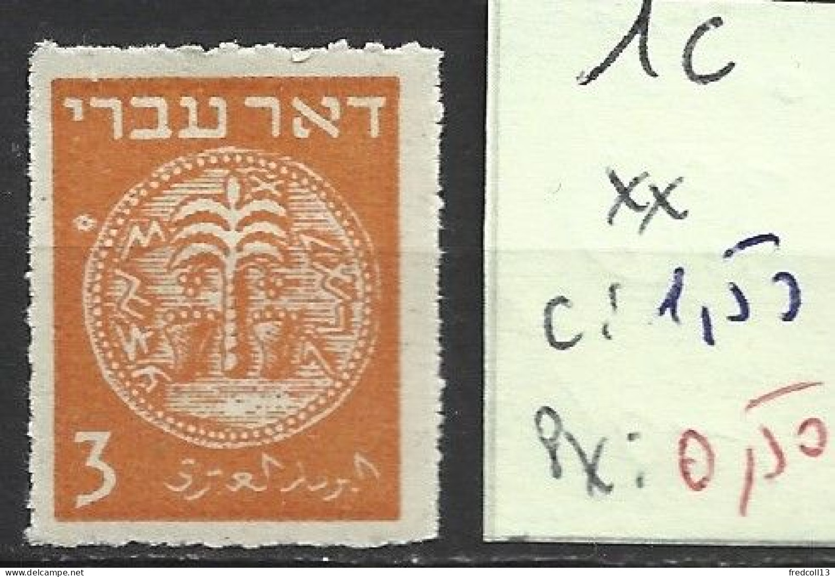 ISRAEL 1C ** Côte 1.50 € - Nuovi (senza Tab)