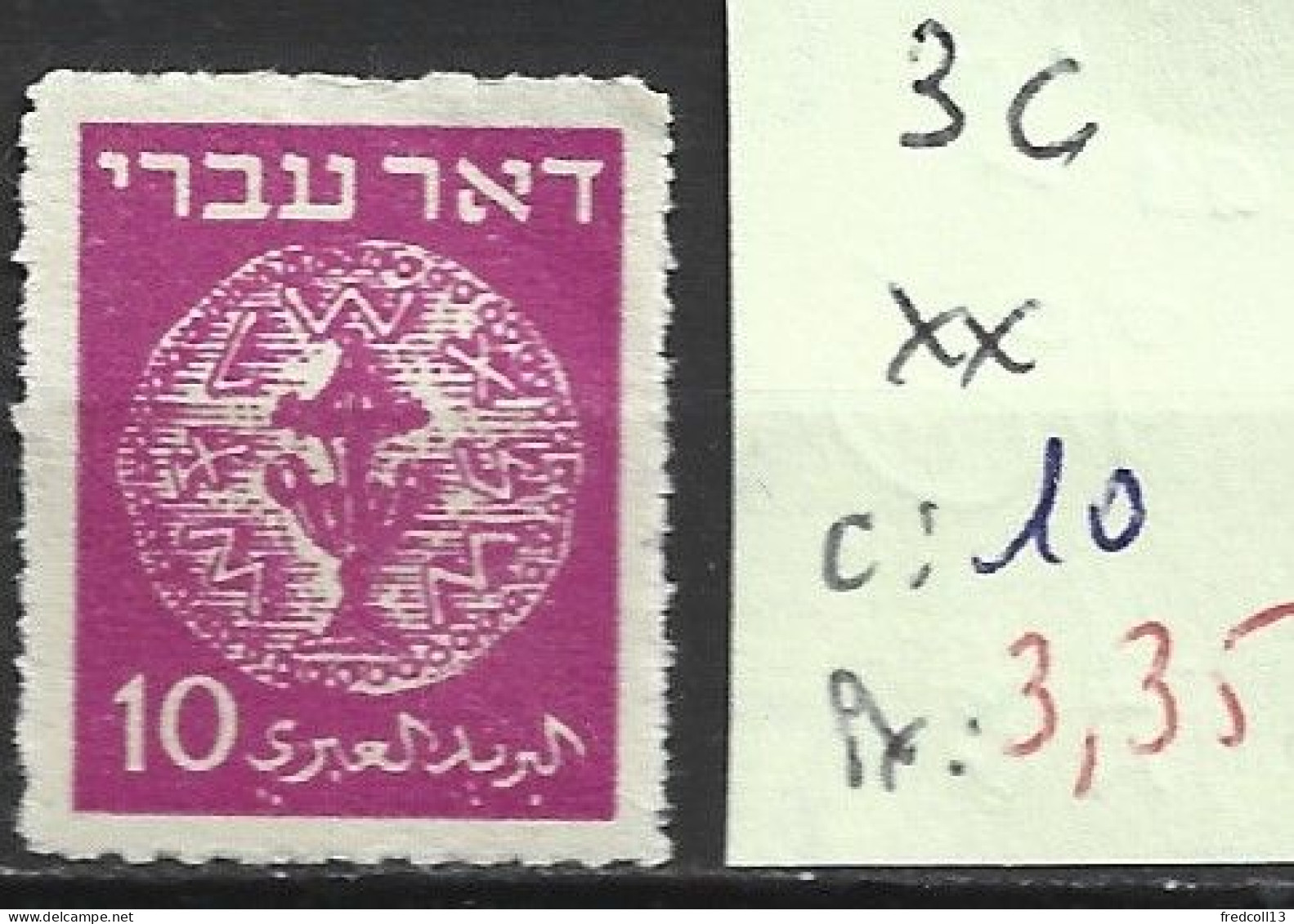 ISRAEL 3C ** Côte 10 € - Unused Stamps (without Tabs)