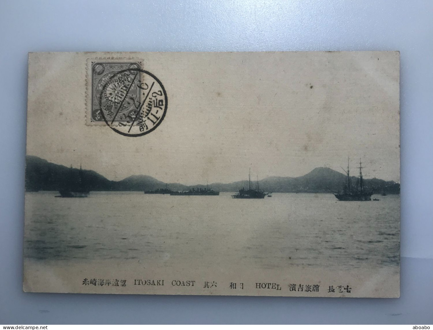 JA/113..JAPAN Ansichtskarten #1911(Vom Echten Fotografen Aufgelistet)  TOBAMINATO HIYORIYAMA  Sanwa Niuchi Port Hagarasu - Hiroshima