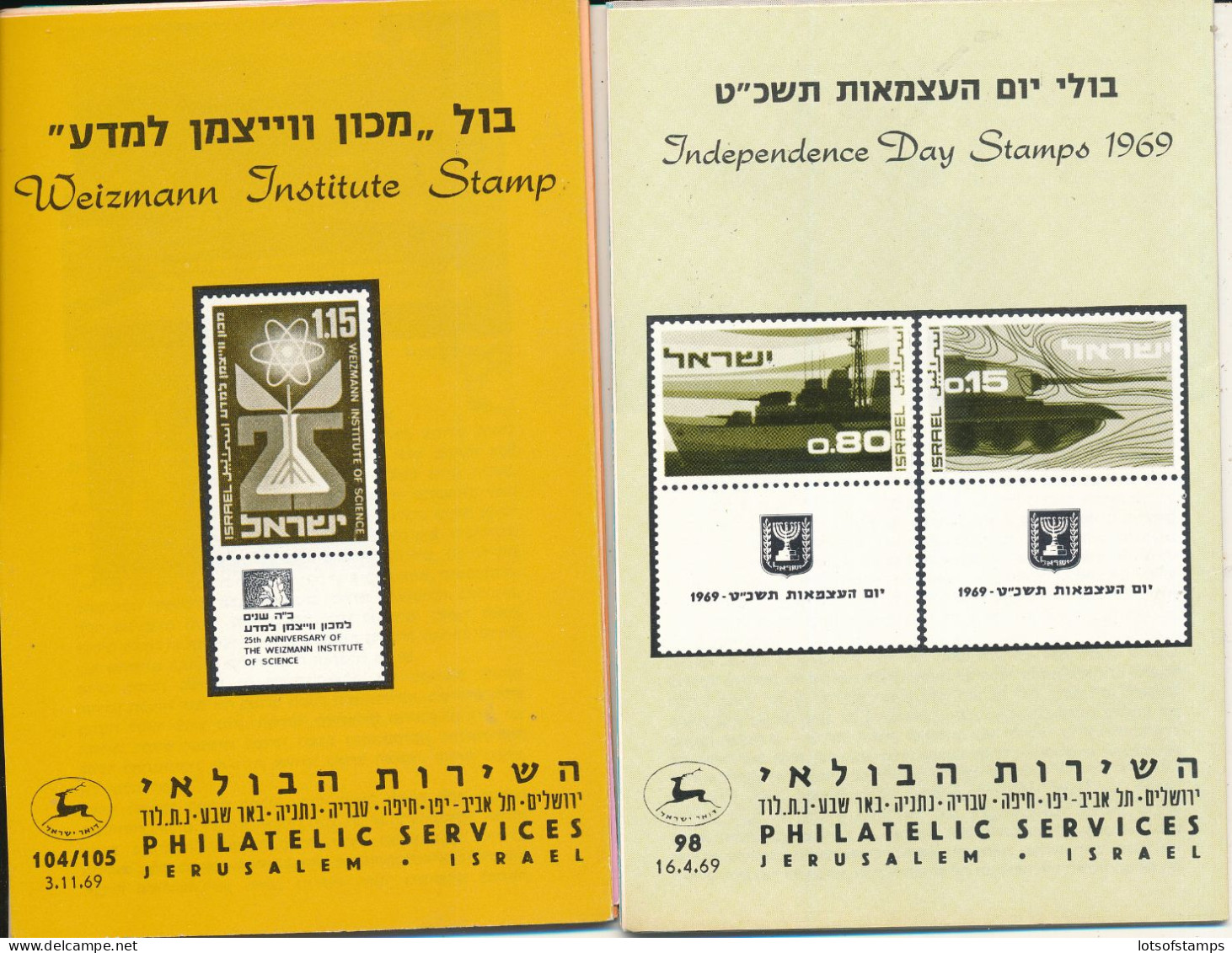 ISRAEL 1969 COMPLETE YEAR SET OF POSTAL SERVICE BULLETINS - MINT - Covers & Documents