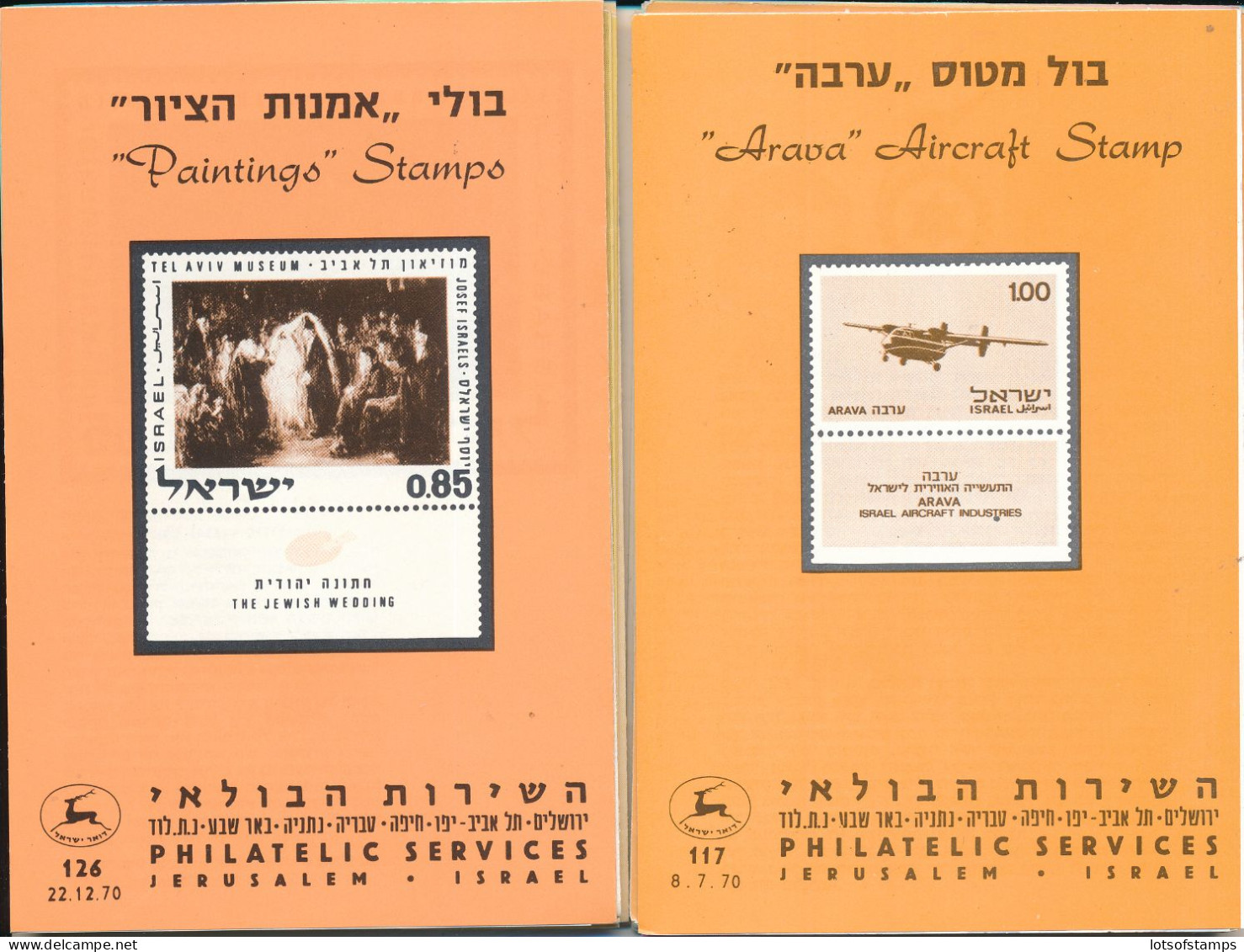 ISRAEL 1970 COMPLETE YEAR SET OF POSTAL SERVICE BULLETINS - MINT - Cartas & Documentos