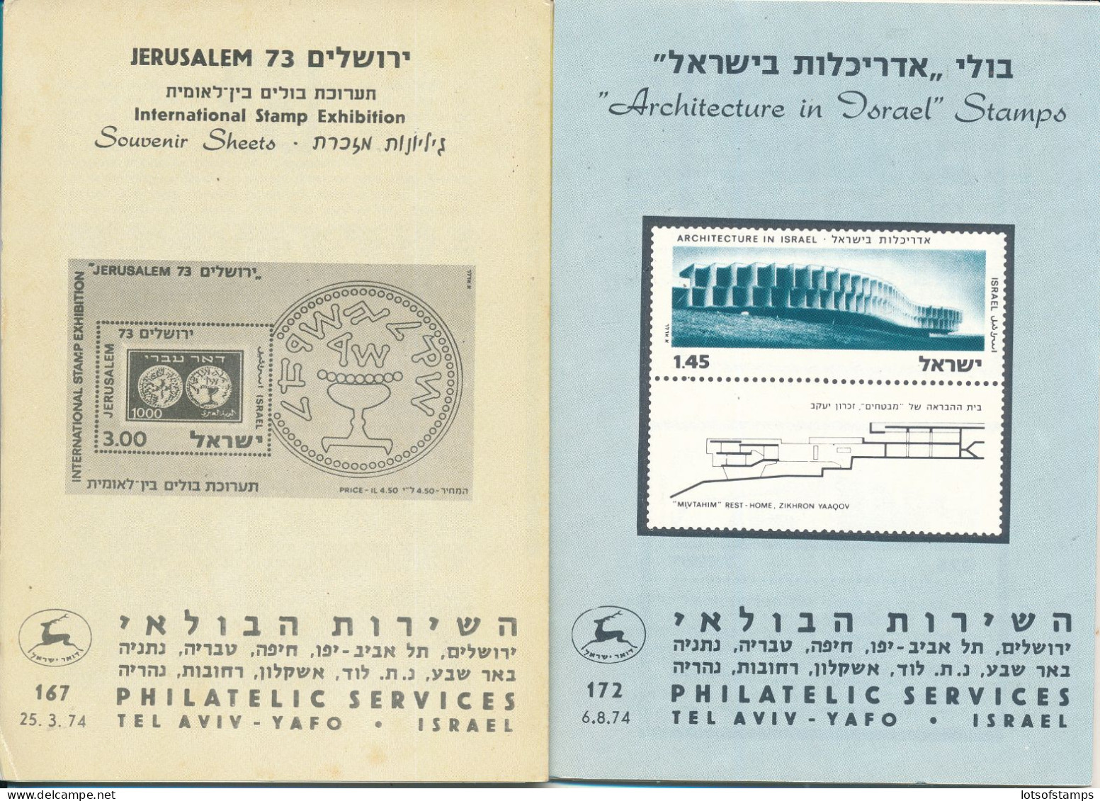 ISRAEL 1974 COMPLETE YEAR SET OF POSTAL SERVICE BULLETINS - MINT - Covers & Documents