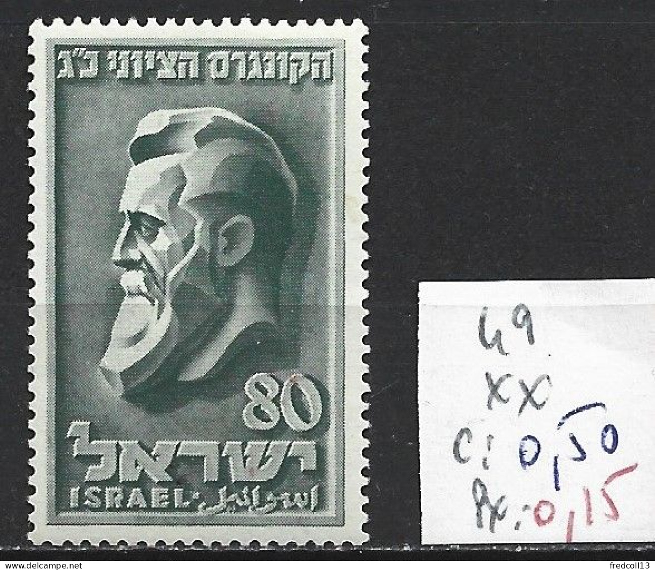 ISRAEL 49 ** Côte 0.50 € - Ungebraucht (ohne Tabs)