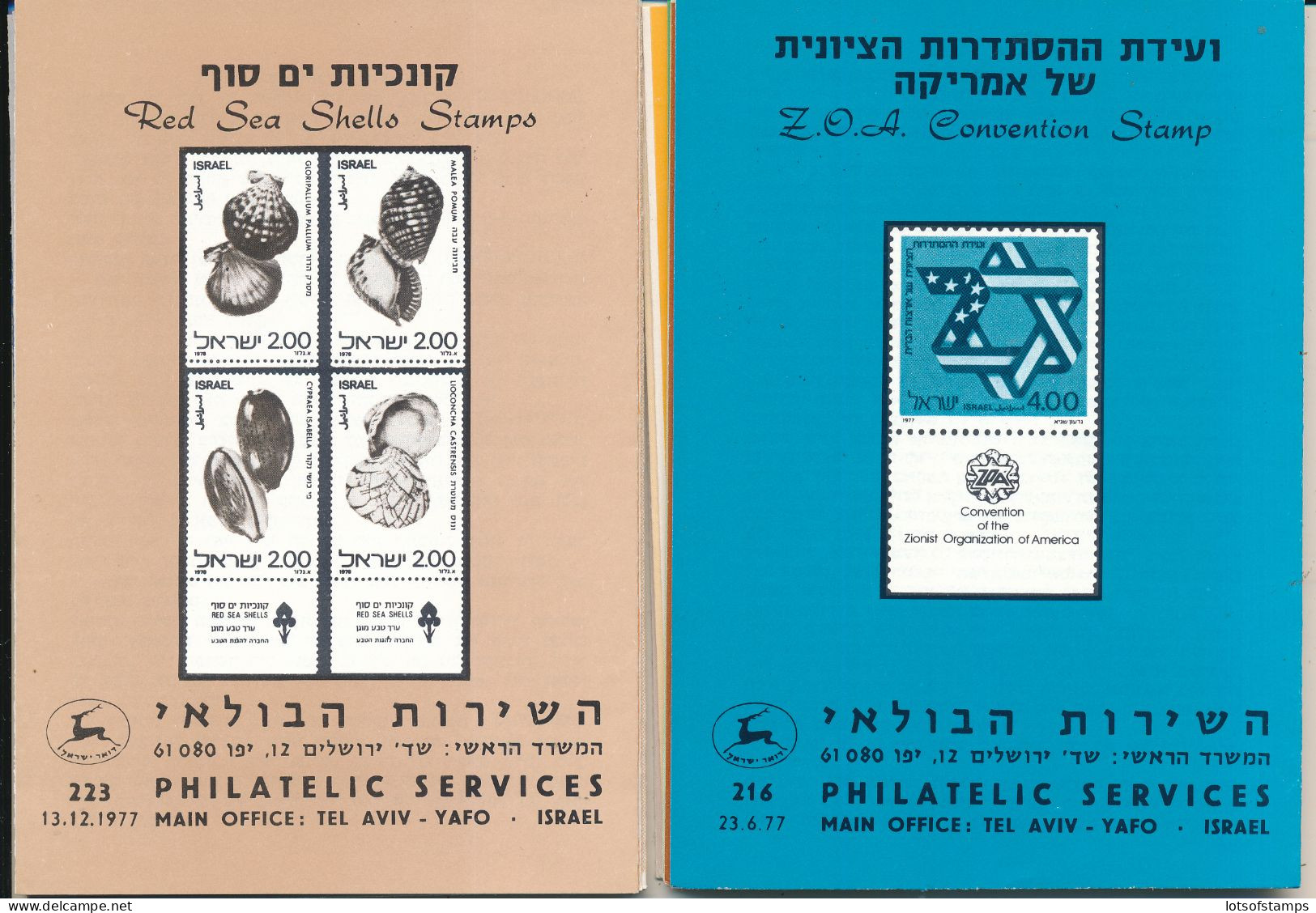 ISRAEL 1977 COMPLETE YEAR SET OF POSTAL SERVICE BULLETINS - MINT - Covers & Documents