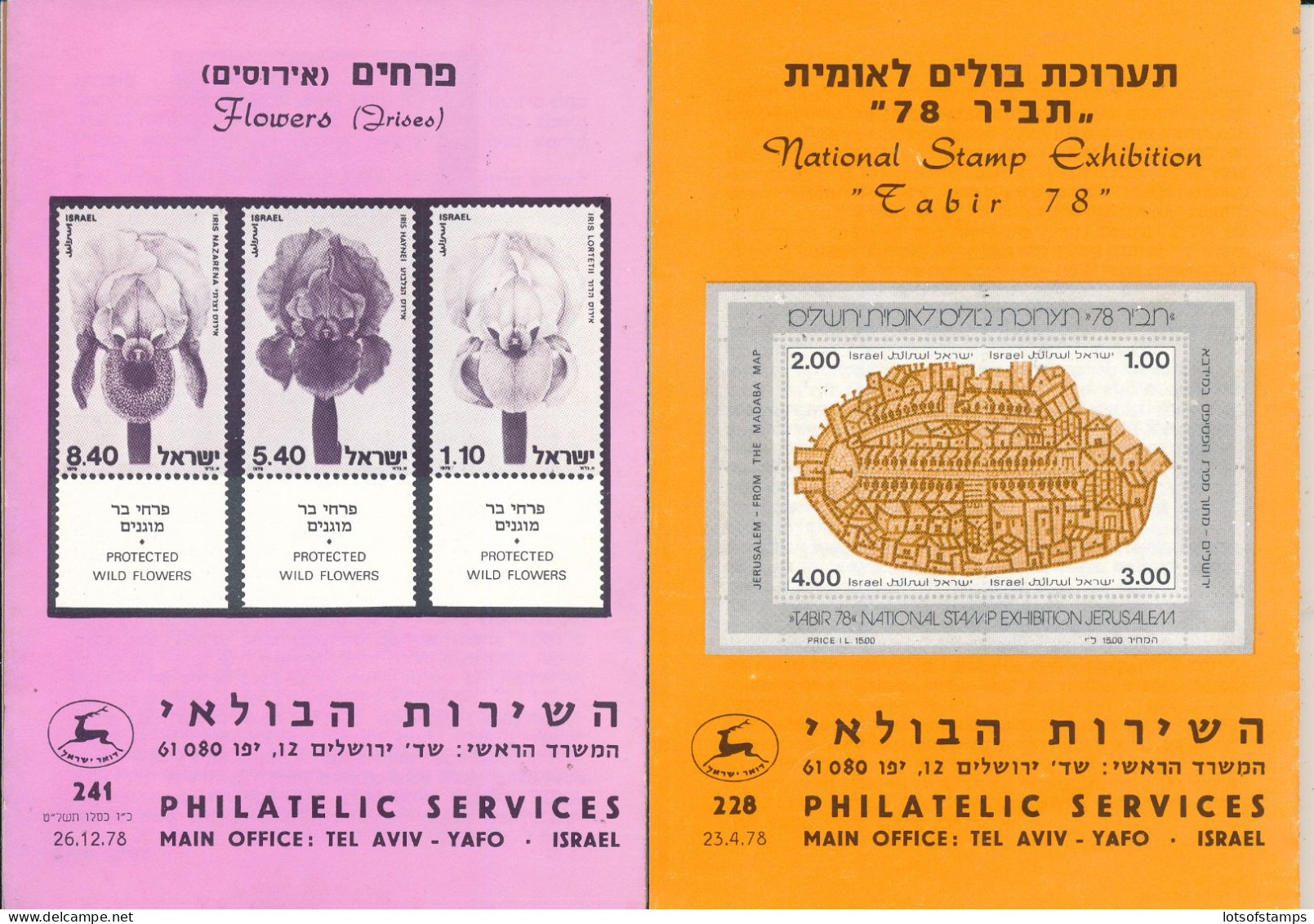 ISRAEL 1978 COMPLETE YEAR SET OF POSTAL SERVICE BULLETINS - MINT - Storia Postale