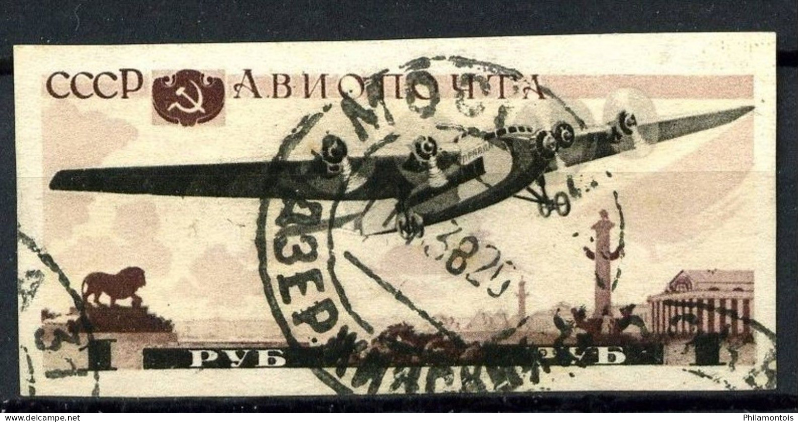 URSS - Yvert PA 66a - Avion 1R. Non Dentelé (issu Du BF N° 3) - Oblitéré - Très Beau - Used Stamps