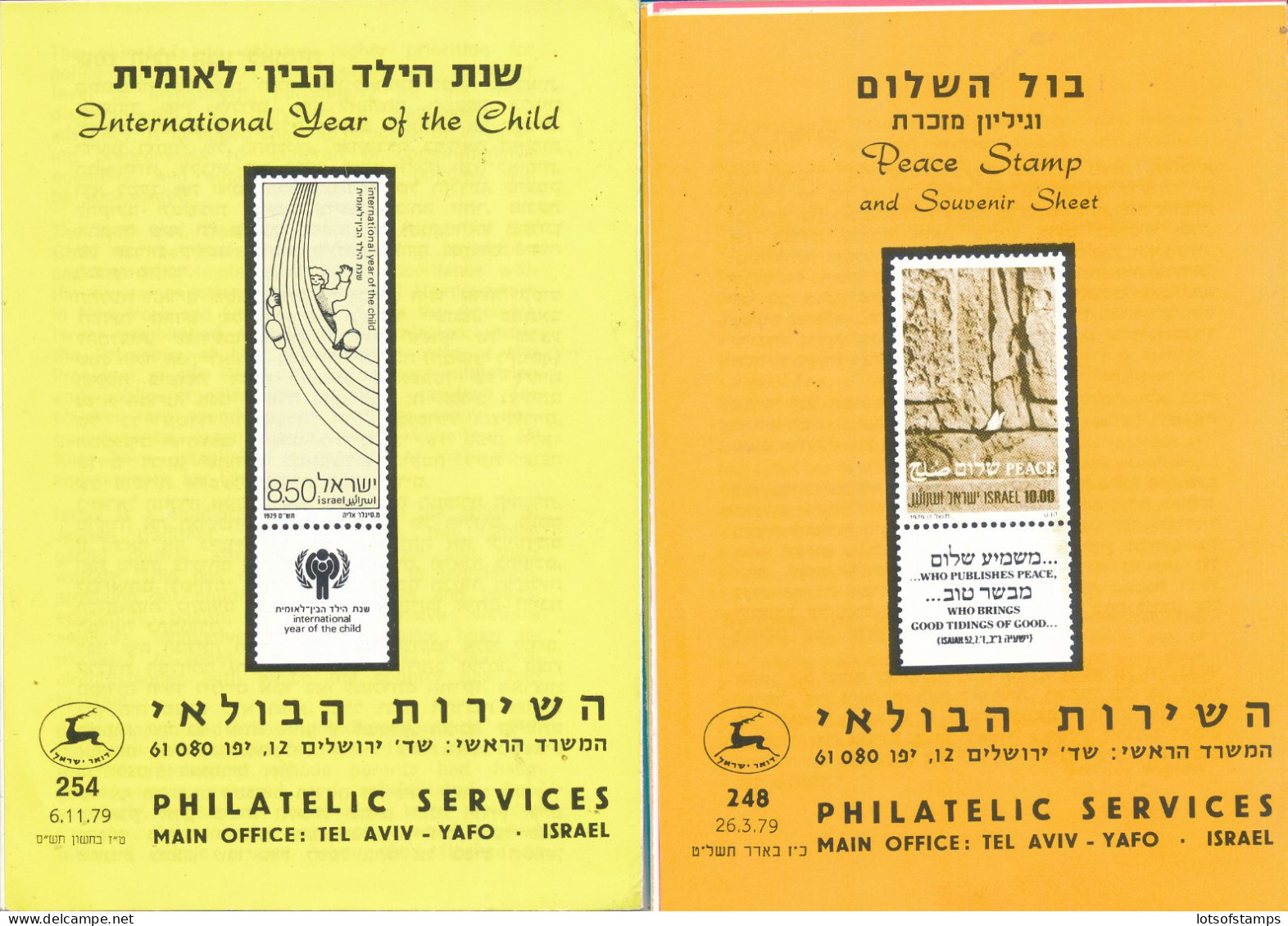 ISRAEL 1979 COMPLETE YEAR SET OF POSTAL SERVICE BULLETINS - MINT - Briefe U. Dokumente