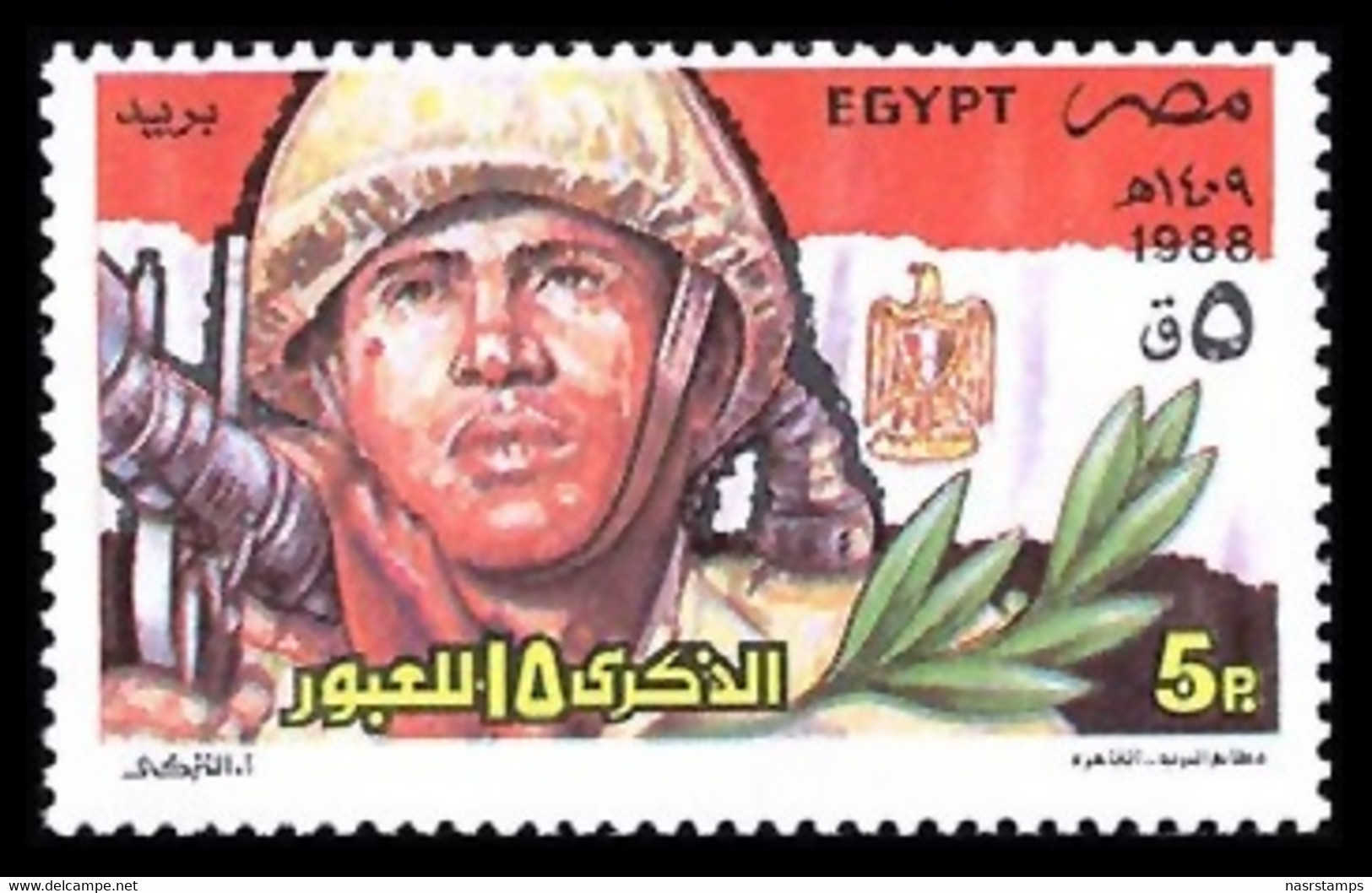 Egypt - 1988 - ( October War Against Israel ) - MNH (**) - Ongebruikt