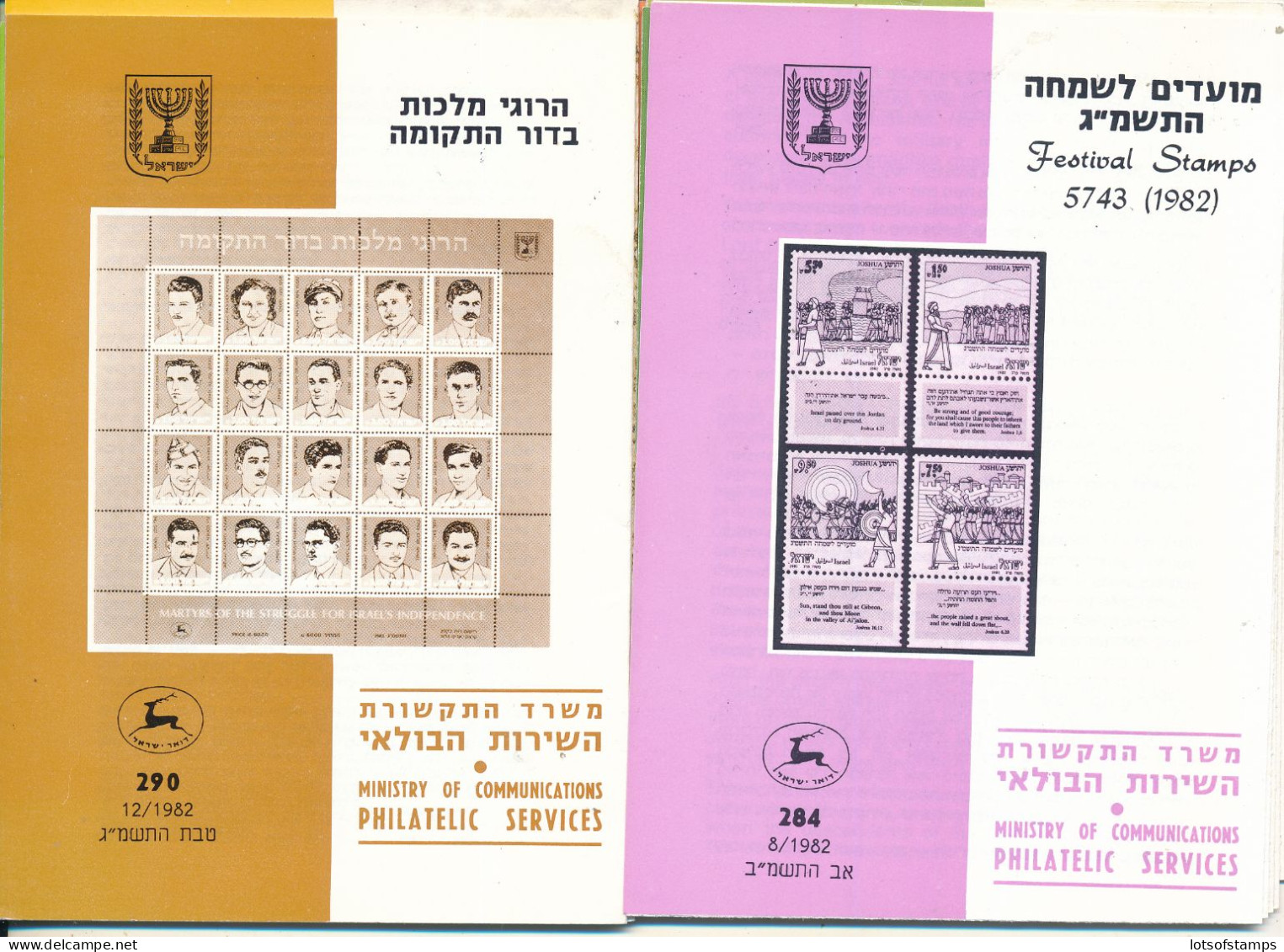 ISRAEL 1982 COMPLETE YEAR SET OF POSTAL SERVICE BULLETINS - MINT - Lettres & Documents