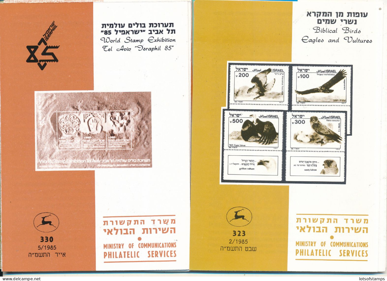 ISRAEL 1985 COMPLETE YEAR SET OF POSTAL SERVICE BULLETINS - MINT - Lettres & Documents