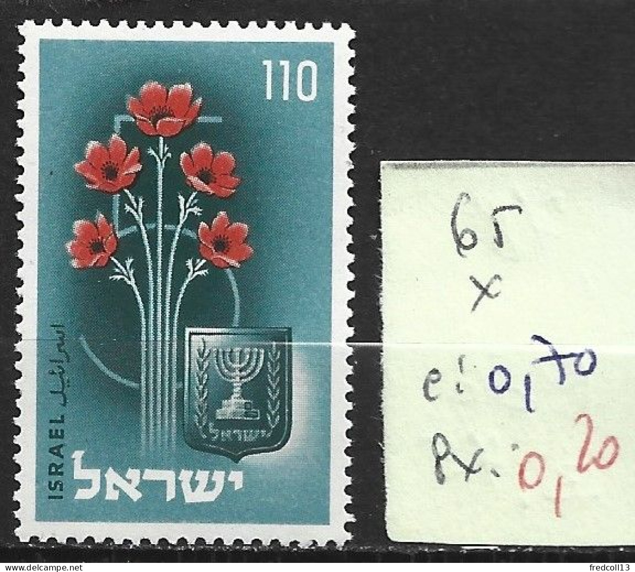 ISRAEL 65 * Côte 0.70 € - Unused Stamps (without Tabs)